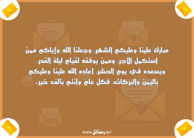 رسائل رمضان قصيرة,رسائل ليل,رسائل رمضان,رسائل وجع,رسائل قصيرة,رسائل قدر,رسائل شر